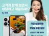 ✨오픈 이벤트 - 결제없이 3개월 무료 체험 🆓